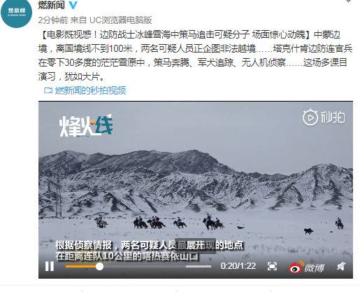 电影既视感 边防战士冰峰雪海中策马追击可疑分子