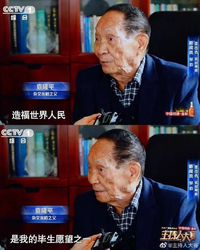 为何要在非洲发展杂交水稻?袁隆平一句话令人感动