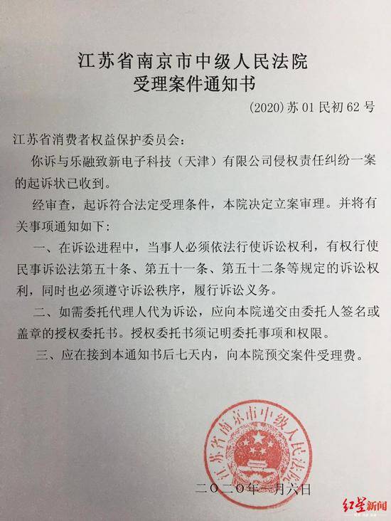 开机广告拒不整改乐视被起诉 南京中院已受理