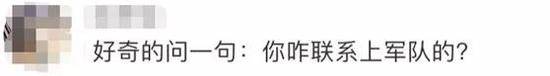 韩艺人生日 中国粉丝给韩军送礼？