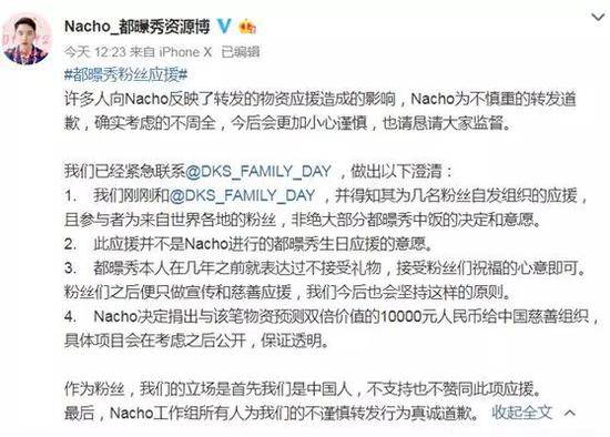 @Nacho_都暻秀资源博微博截图