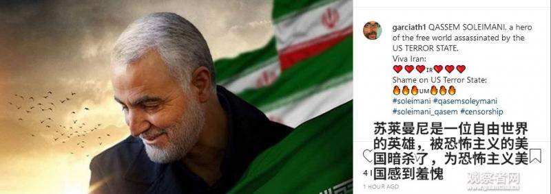 Instagram上悼念苏莱曼尼的帖子图片来源：Instagram截图