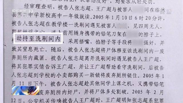 张志超案15年后改判无罪 专家解读疑点还原始末