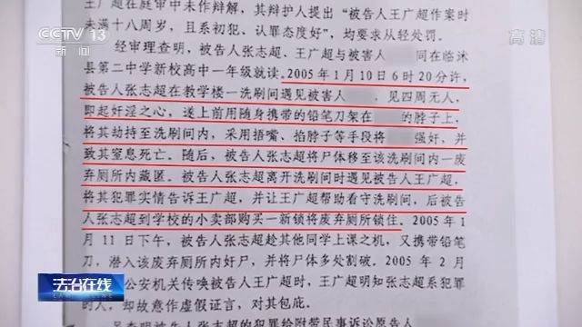 张志超案15年后改判无罪 专家解读疑点还原始末