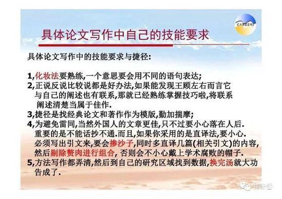 ▲徐中民《怎样写论文和文章》PPT，图片来自徐中民个人微信公众号。