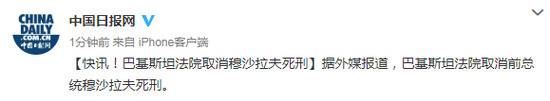 巴基斯坦法院取消前总统穆沙拉夫死刑