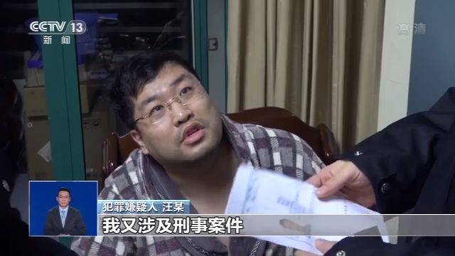 海关侦破走私案 走私惯犯故作镇静:我又犯事儿了?