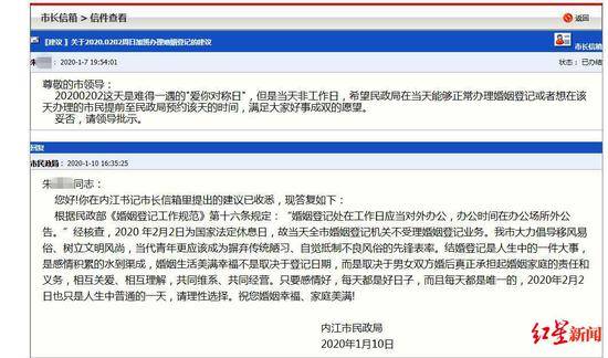 内江市民政局回复网友建议