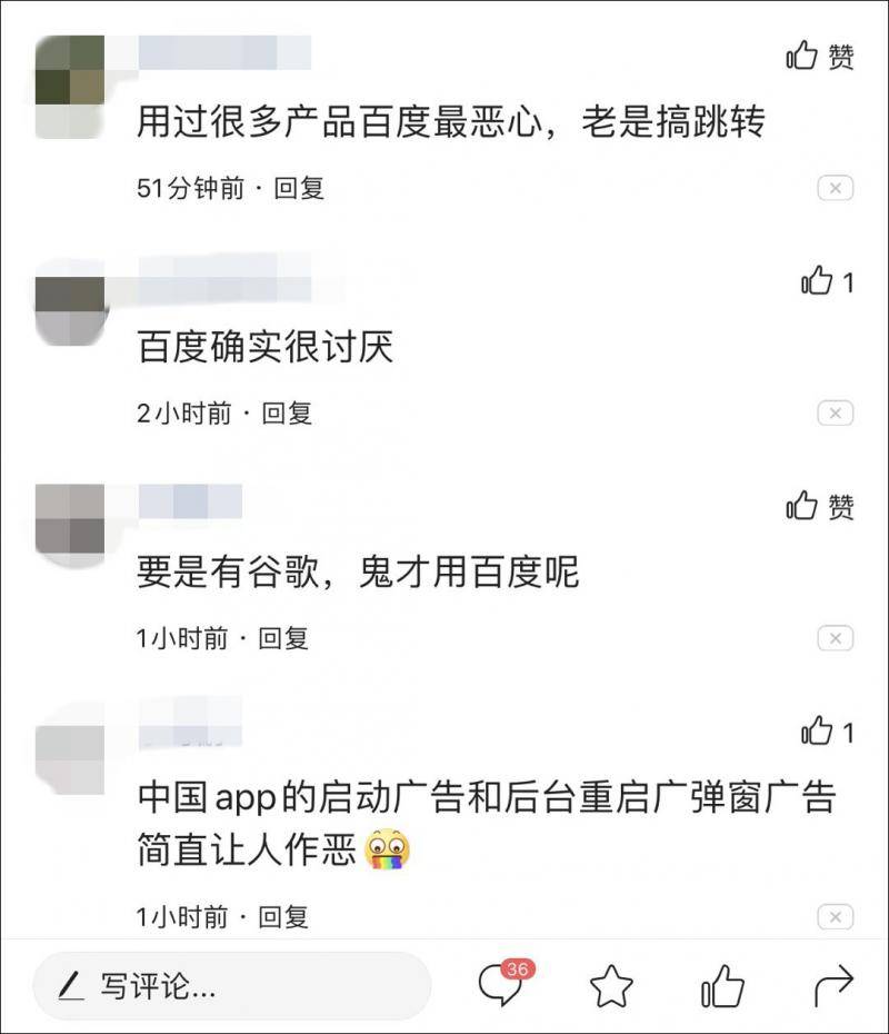 美团王兴：手机自动启动百度APP 于是我把它删了