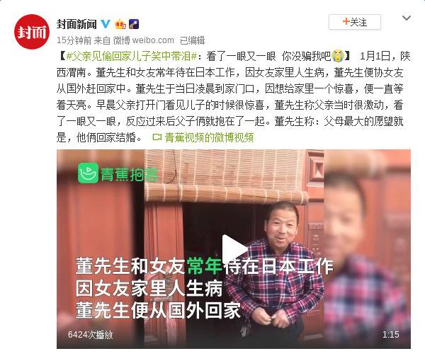 父亲见偷回家儿子笑中带泪：你没骗我吧