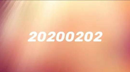 20200202千年一遇 民证局就该加班办结婚证吗？