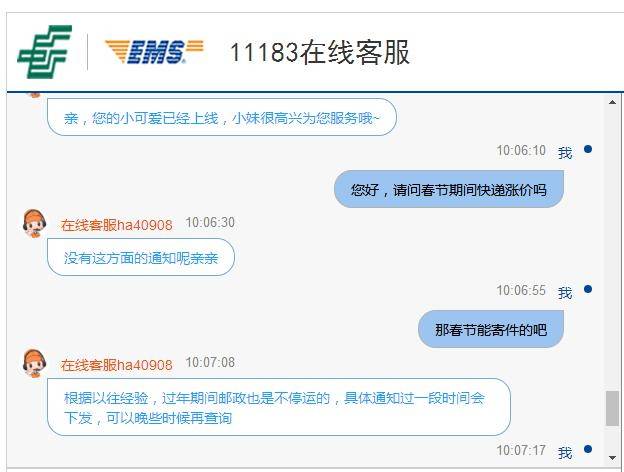 图片来源：中国邮政官网