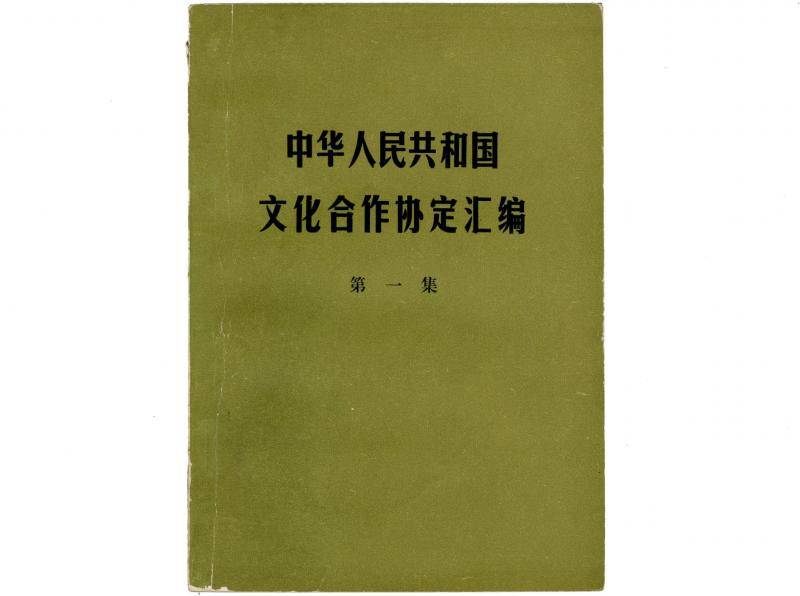 当代激流档案：泰康空间的文献意识与档案实践