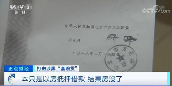 北京最大黑社会性质“套路贷”案宣判:主犯判无期