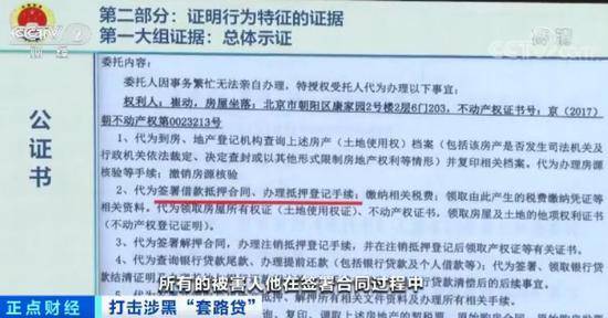 北京最大黑社会性质“套路贷”案宣判:主犯判无期