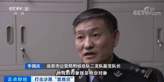 北京最大黑社会性质“套路贷”案宣判:主犯判无期