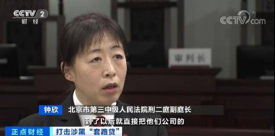 北京最大黑社会性质“套路贷”案宣判:主犯判无期