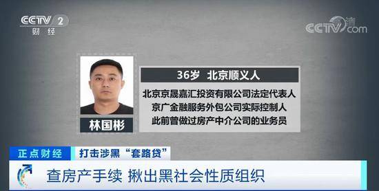 北京最大黑社会性质“套路贷”案宣判:主犯判无期