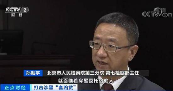 北京最大黑社会性质“套路贷”案宣判:主犯判无期