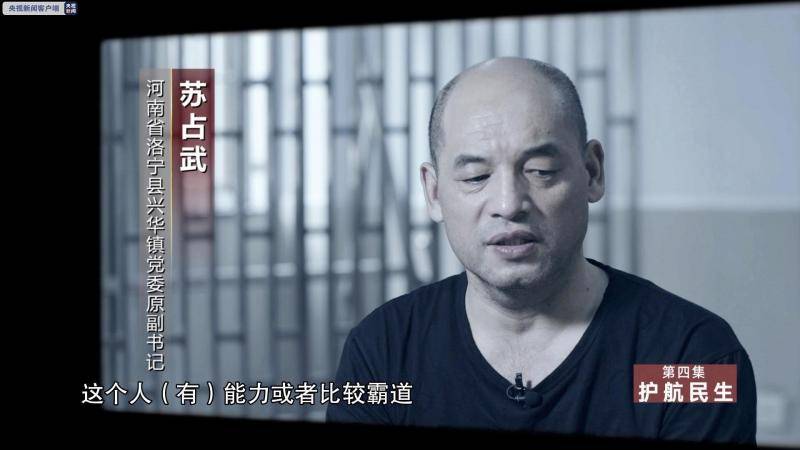 村霸为何成了村干部？镇副书记:用恶人工作好开展