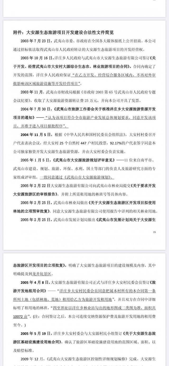 强雯方面提供的相关材料。