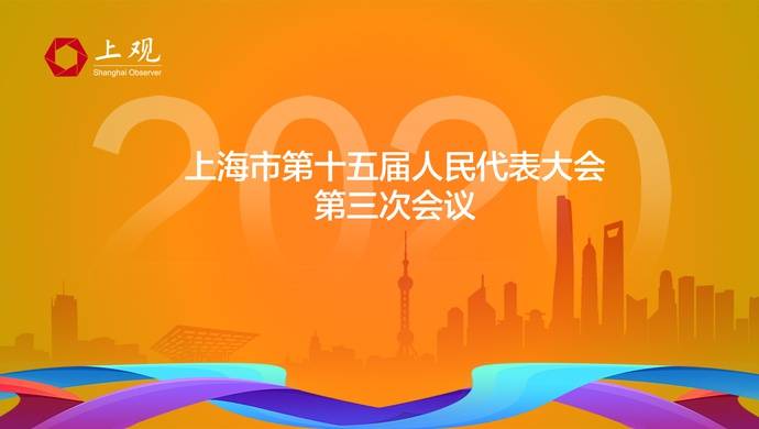 应勇市长亮出这组“三连升”数字，上海仍是外商投资首选地