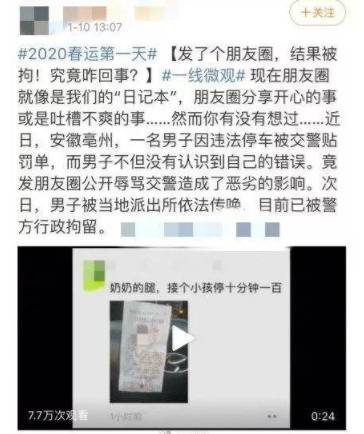 吐槽“奶奶的腿”被拘：权威与谦抑是执法的两面