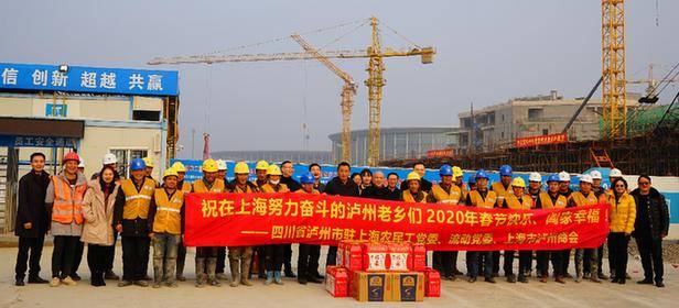 “一份来自家乡的幸福”在沪泸州籍农民工收到来自家乡的慰问