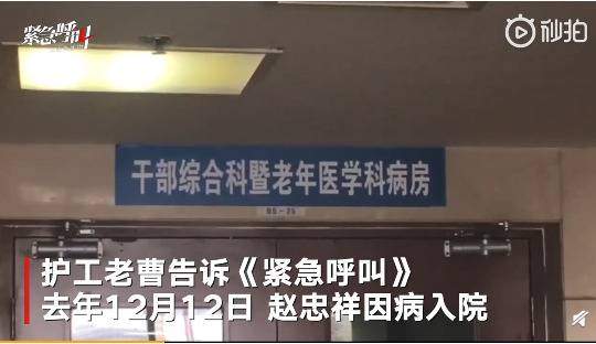 赵忠祥入院时腹部积水肿胀 10天后已说不清楚话