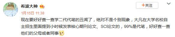 ​从《冰川冻土》到《银行家》，舆论聚焦核心期刊堕落