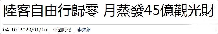 台媒报道截图