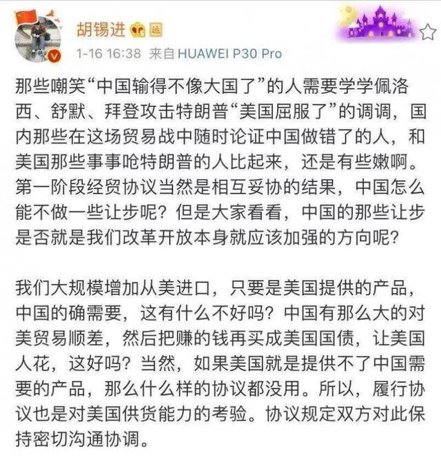 胡锡进:嘲笑“中国输得不像大国”的人幼稚得可悲