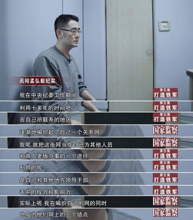 边反腐边腐败 省纪委领导唆使涉案人强硬对抗调查