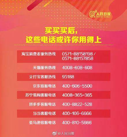 2019年网购花掉10万亿上热搜 各地警方坐不住了