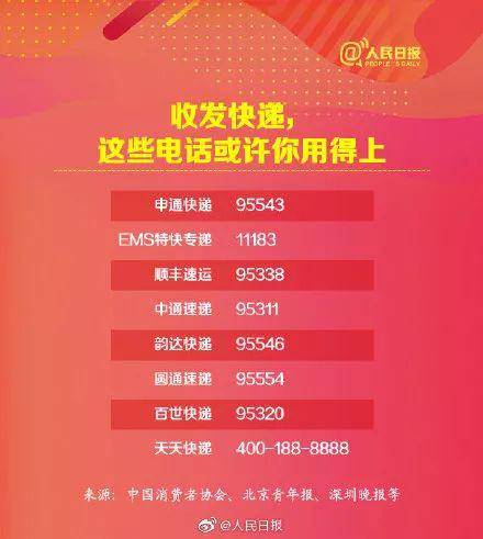 2019年网购花掉10万亿上热搜 各地警方坐不住了