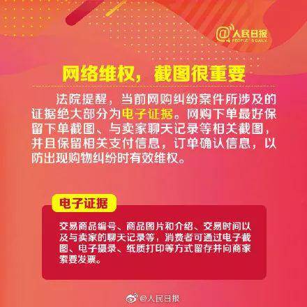 2019年网购花掉10万亿上热搜 各地警方坐不住了