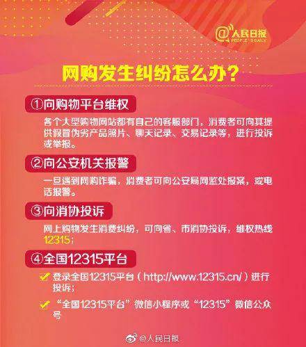 2019年网购花掉10万亿上热搜 各地警方坐不住了