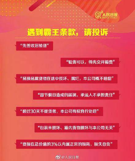 2019年网购花掉10万亿上热搜 各地警方坐不住了