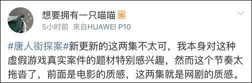 电影票房超40亿 网剧口碑怎么突然就崩了？