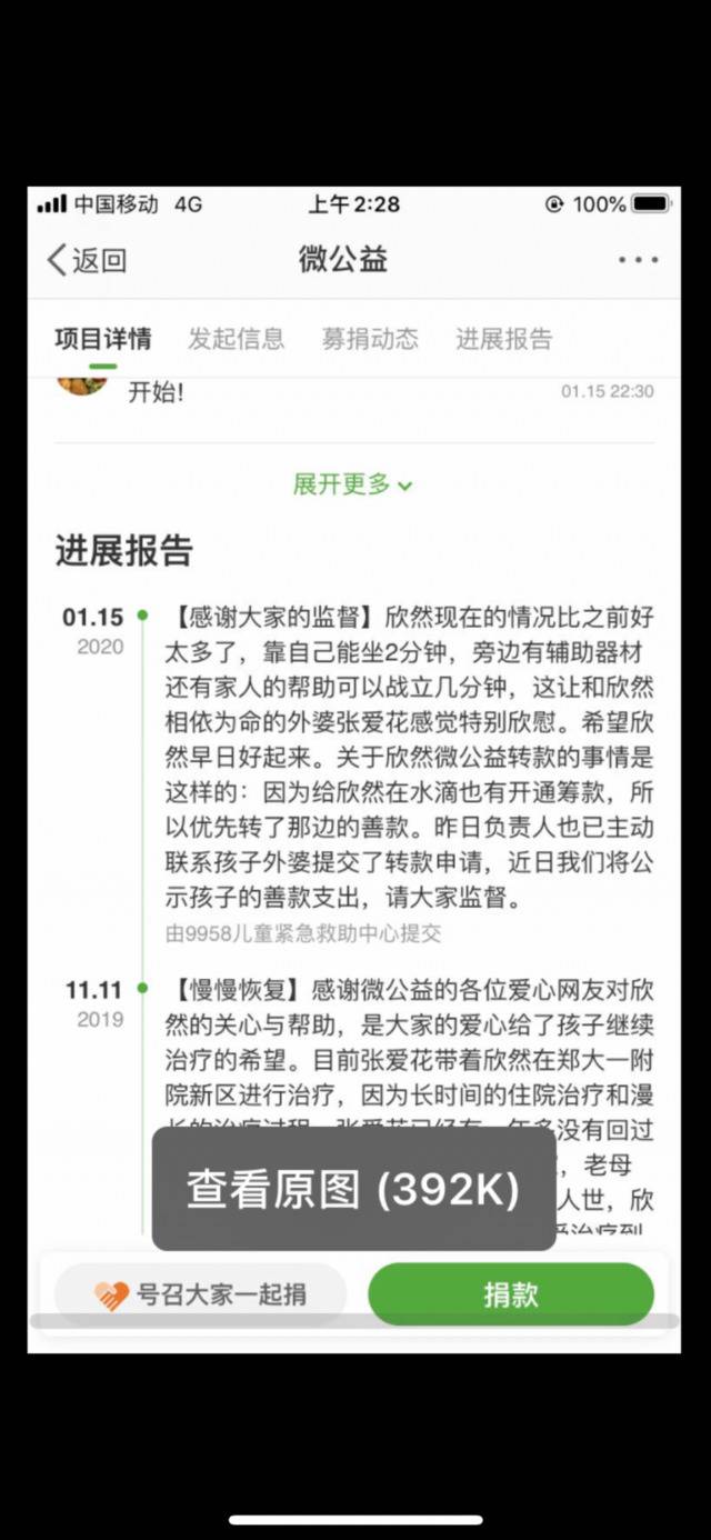 吴花燕获捐百万只拿到2万 9958如何操纵