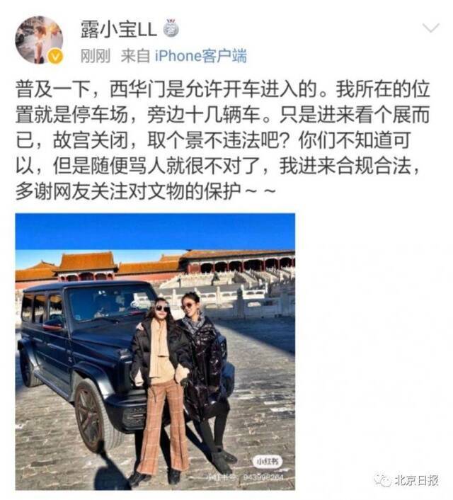 网友质疑故宫：晒奔驰女子怎么申请开车进去的