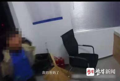 高速服务区走丢孩子不知 聪明娃自己报警寻父母