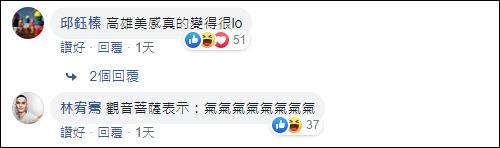 高雄灯会菩萨花灯被群嘲 观光局：加入了慈悲理念