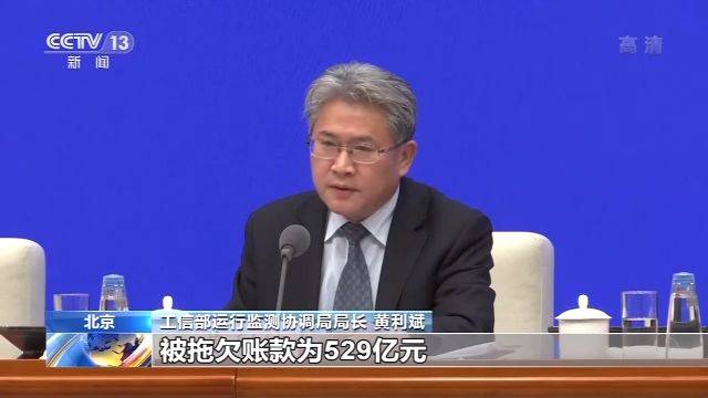 国新办：2019年清偿民企账款超6600亿元