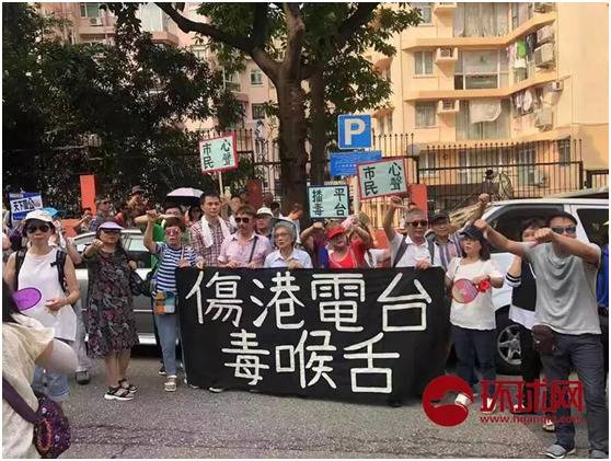 上百人发起“包围香港电台”行动：撑港警 反港台