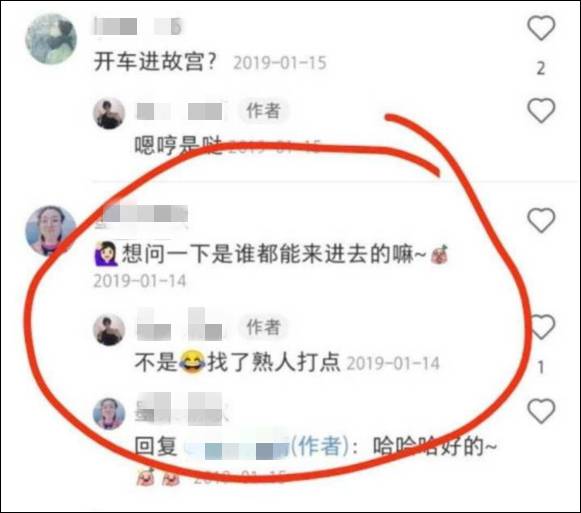 女子开奔驰进故宫引热议 多名网友曾炫耀类似经历