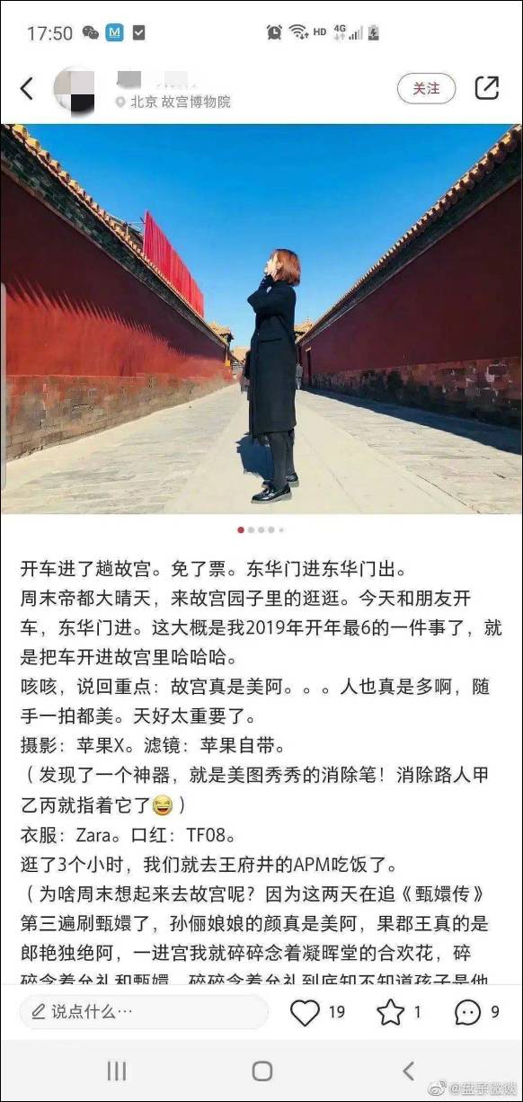 女子开奔驰进故宫引热议 多名网友曾炫耀类似经历