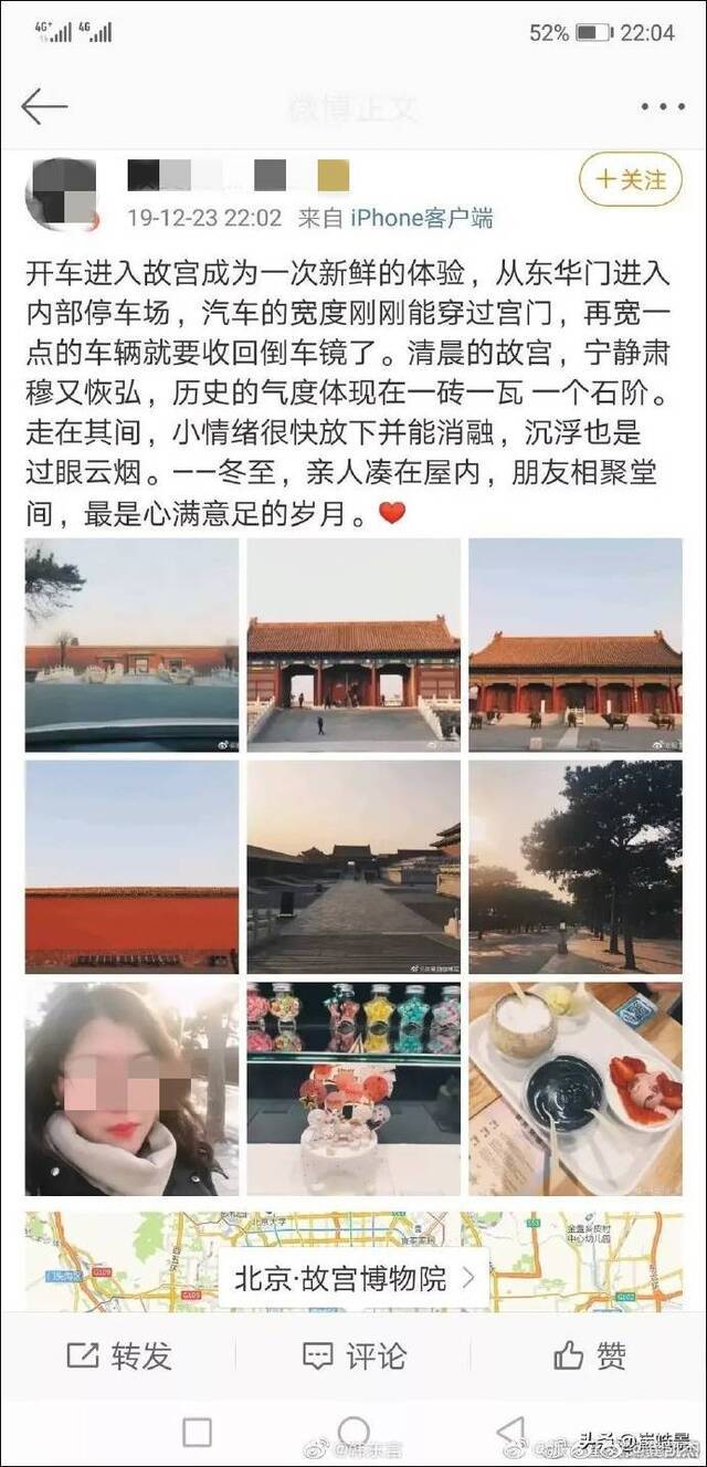 原来开车进过故宫的人不止一个