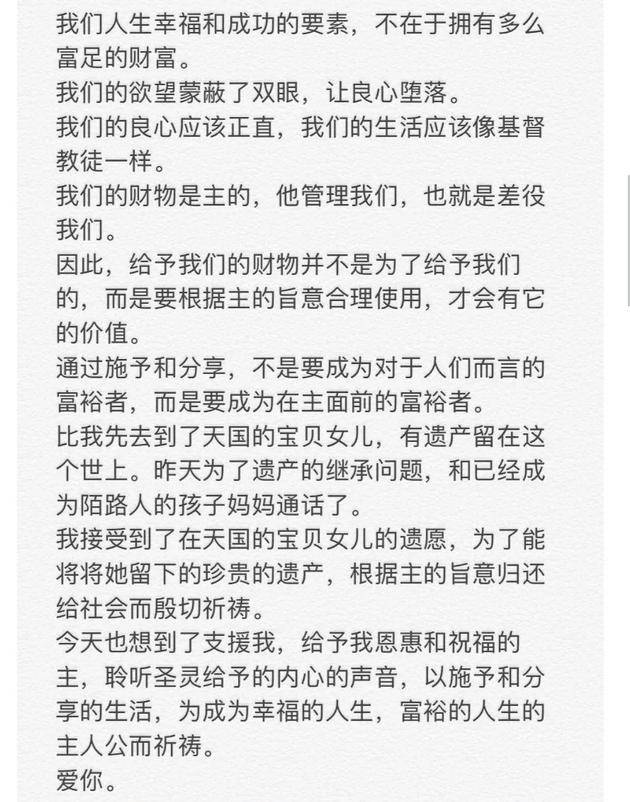 雪莉父亲发的文章