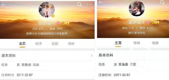 ▲@露小宝LL删除微博内容前后的主页对比，后者已取消认证。图片来源/网页截屏